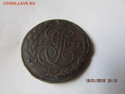 5 копеек 1791 (е.м.) - Изображение фото 458