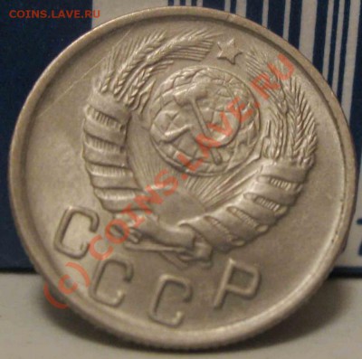 15 Копеек 1944 года-Штемпель 1 - 1244961695_2