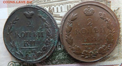2 копейки 1810-15 ем 6 шт до 18.01 - DSCF1090.JPG