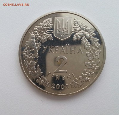 Оцените Филина (2 гривны) - 4