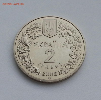 Оцените Филина (2 гривны) - 2