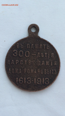 300 лет царствования дома Романовых до 19.01.16 в 22.30 МСК - IMG_0220.PNG