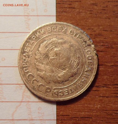 3копейки 1931г. поворот на 45 гр. до 16.01.2016г. - 012.JPG