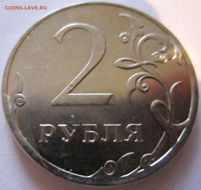 2 руб.2012 г.ММД. - 2016-01-13 09-32-03.JPG