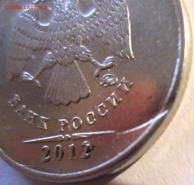 2 руб.2012 г.ММД. - 2016-01-13 09-29-49.JPG