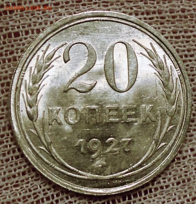 Штемпельные 20к 1927-1930 и 1к 1946,49,52,55 - DSCN4345.JPG