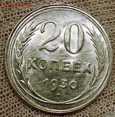 Штемпельные 20к 1927-1930 и 1к 1946,49,52,55 - DSCN4351.JPG