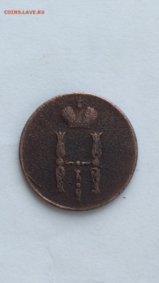 1 копейка 1852г и 1 копейка 1832г   до 19.01.16 в 22.30 МСК - IMG_0199.PNG