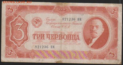 3 черв 1937 г   до 22.00 20 января - Изображение 8450