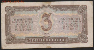 3 черв 1937 г   до 22.00 20 января - Изображение 8451