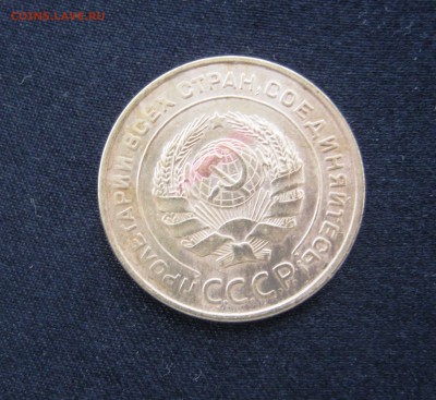 5 коп . 1031 год. до 16.01.2016 в 22-00 - IMG_2440.JPG