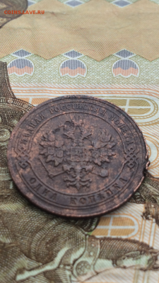 2 копейки 1840 и 1 копейка 1905  до 19.01.16 в 22.30 МСК - IMG_0138.PNG