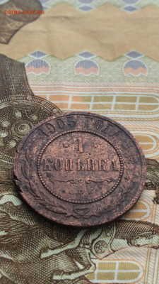 2 копейки 1840 и 1 копейка 1905  до 19.01.16 в 22.30 МСК - IMG_0139.PNG