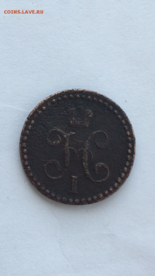 2 копейки 1840 и 1 копейка 1905  до 19.01.16 в 22.30 МСК - IMG_0216.PNG