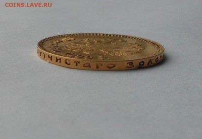 10 рублей 1899 г. Золото. - DSCN2380.JPG