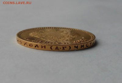 10 рублей 1899 г. Золото. - DSCN2378.JPG