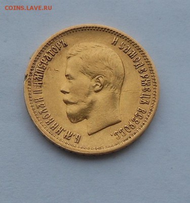 10 рублей 1899 г. Золото. - DSCN2365.JPG