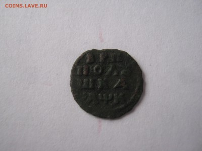 Полушка1720(аверс перевёрнут к реверсу на 180)До14.01.16в220 - полушка720 001.JPG