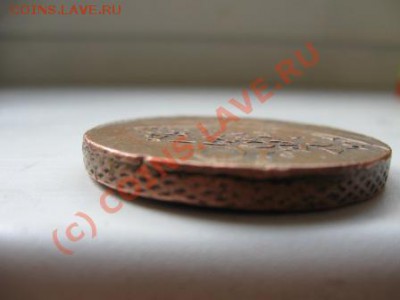 Подскажите. 10 копеек 1762г.,за сколько можно продать? - Изображение 012
