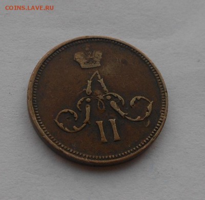 Денежка 1859 ЕМ. - DSCN2357.JPG