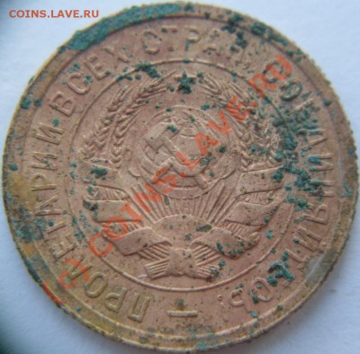 3 копейки 1931черта вместо букв - подскажите с ценой - SDC11425.JPG