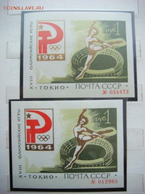 Марки СССР (1961-1991гг) полная MNH на оценку. - DSC09008.JPG