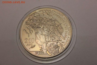 МЕДАЛЬ СУВОРОВ 2009 (PROOF) - IMG_4725_thumb