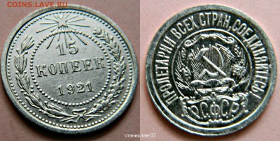 15к-1921г(отличная) - новый коллаж