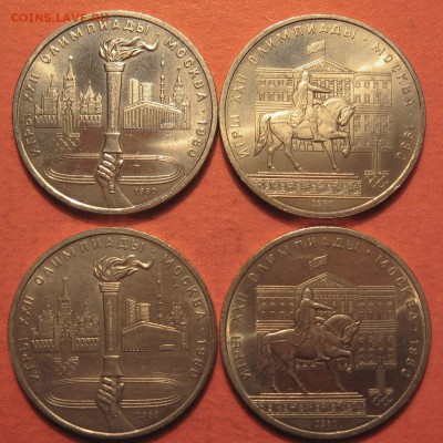 1 рубль 1980 г. факел, моссовет 4 шт. - IMG_9912.JPG