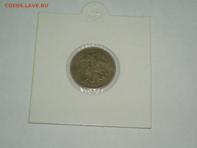 50 копеек 2008 м ЛИМОНКА 19.01.2016 20-00 мв - P1016499.JPG