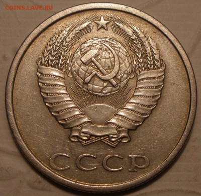 20 копеек 1989 года лист 50 копеечника - P1131289.JPG