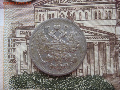 15 копеек 1904г.спб ар.до18.01. - IMG_0089.JPG