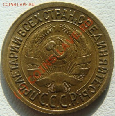 1 копейка 1934. Отличная.Окончание 03.10.10 в 20.00 - DSC04040.JPG