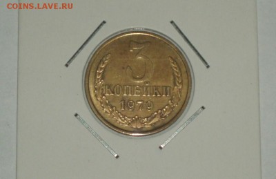 3 коп 1979 г ПЕРЕПУТКА ленты вогнутые 3 коп 1972 19.01 22-00 - P1016513.JPG