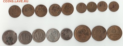 Монеты СССР 1926-57г. на оценку. - СССР на оценку