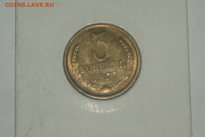 3 коп 1967 г ПЕРЕПУТКА ленты наружу 20 коп 1958 19.01 22-10 - P1016515.JPG