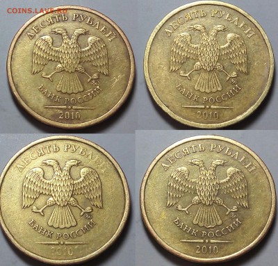 10 рублей 2010 ммд  помогите с разновидностью - 20160113_153352~2