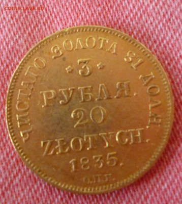 первая сторона - P1010956.JPG