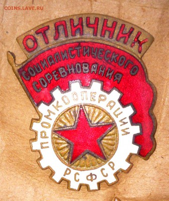 Отличник соревнования в промкооперации на оценку. - IMG_20160113_154527.JPG