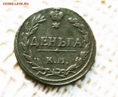 деньга1811 г.км пб до 19. 01. до22 00 помск - IMG_1669