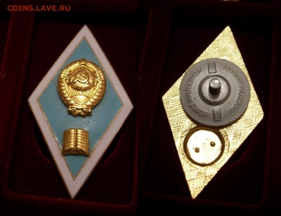 Ромб Педагогического Вуза разборный - 100_4353