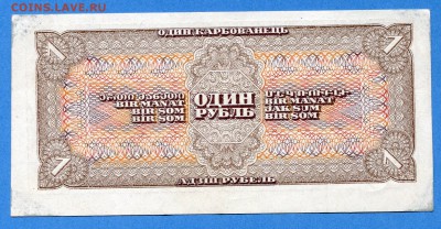 1 руб., 1947 год, до 14.01.16, 22:00 - img365