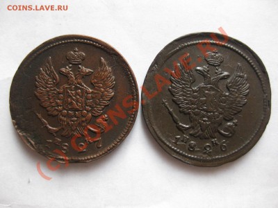 2 копейки 1826,1827 емик_,_,_,_,_,_,_,_,_до 2.10.10 - IMG_5457.JPG