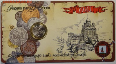 Буклет "Елец" UNC до 17.01.2016. - DSC00455.JPG