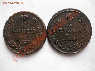 2 копейки 1826,1827 емик_,_,_,_,_,_,_,_,_до 2.10.10 - IMG_5456.JPG