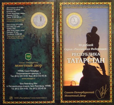  Казань " UNC  до 17.01.2016. - DSC00466.JPG