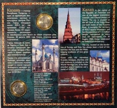  Казань " UNC  до 17.01.2016. - DSC00463.JPG