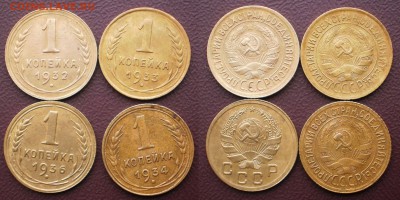 1коп.1932.33.34.36г.до 18.01.16.в 22-00 мск - P1130588-horz