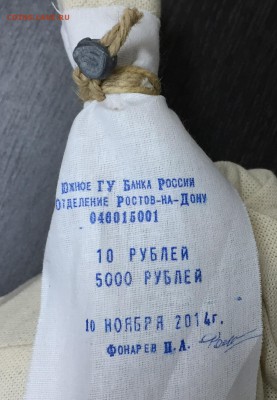 Мешок солянки биметалла с номинала!!! до 19.01.16 22:00 - image-13-01-16-04-49-1