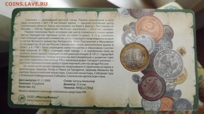 Смоленск ВЫКУС в буклете - DSCF8655.JPG